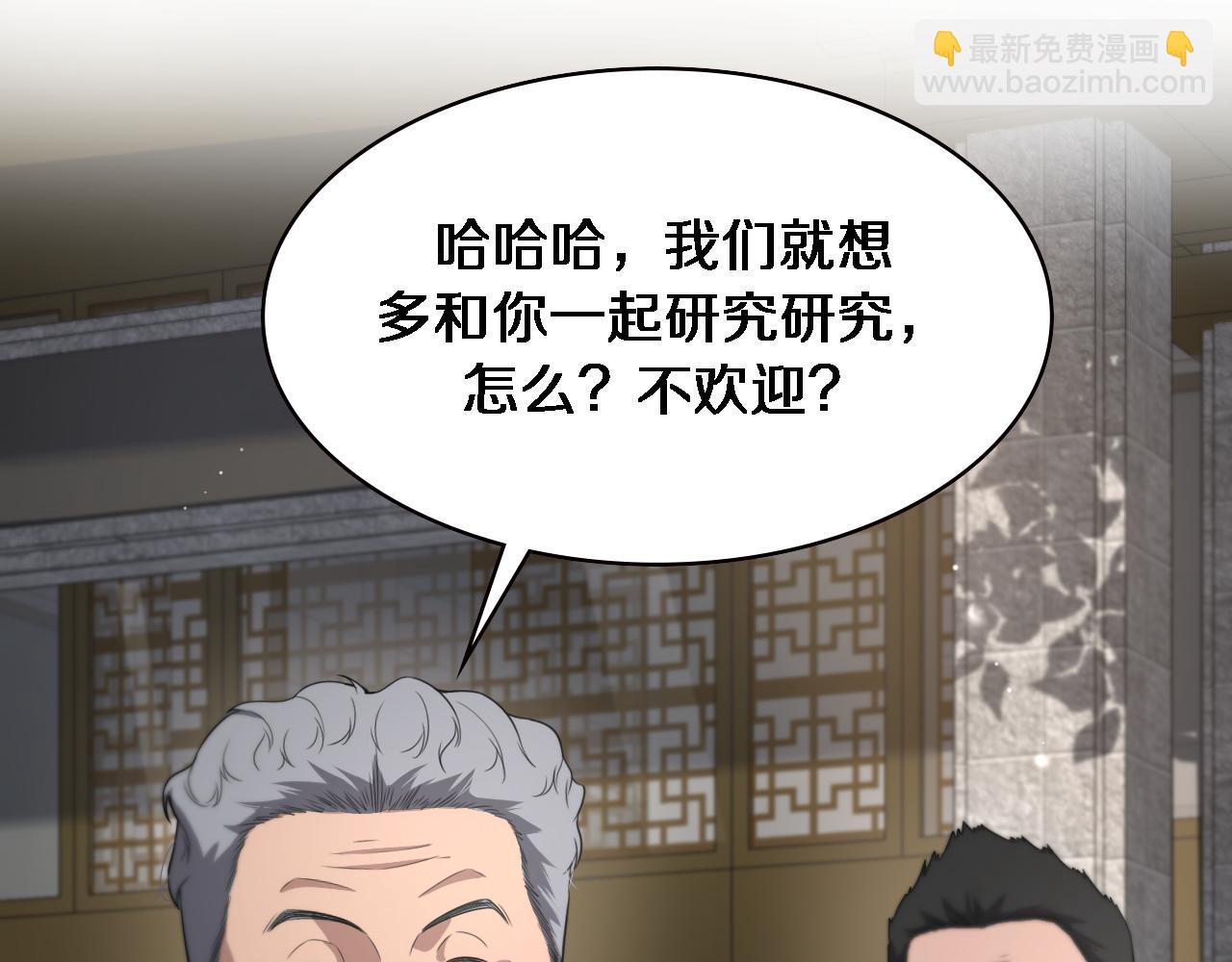 大醫凌然 - 第204話 新的一代(2/2) - 1