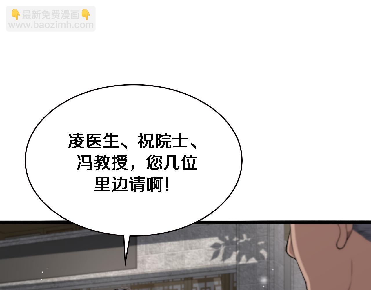 大醫凌然 - 第204話 新的一代(2/2) - 5