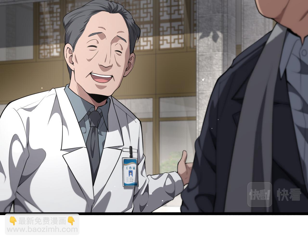 大醫凌然 - 第204話 新的一代(2/2) - 6