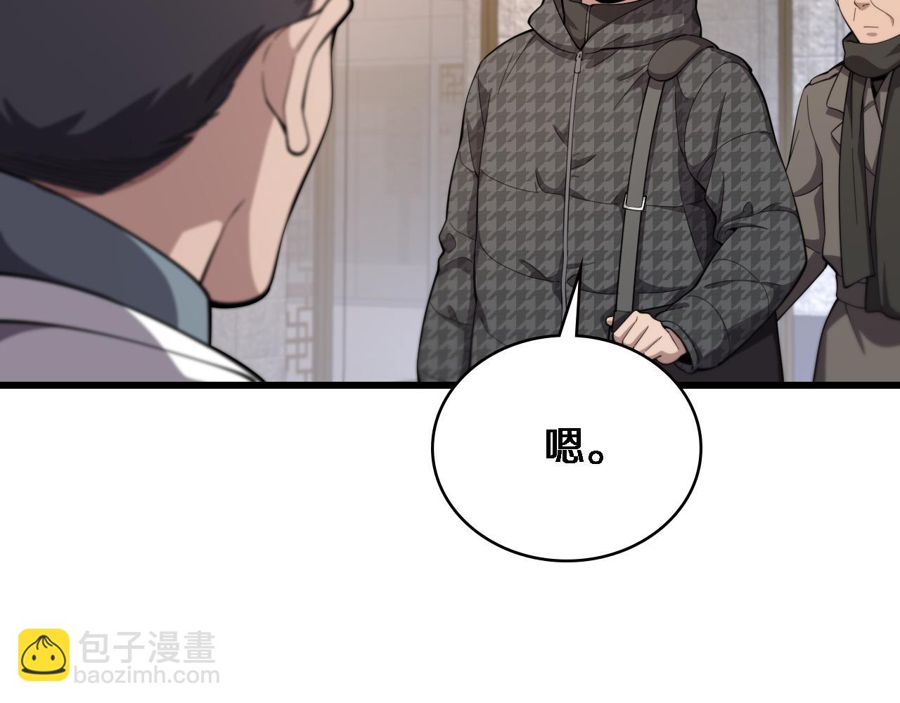 大醫凌然 - 第204話 新的一代(2/2) - 8