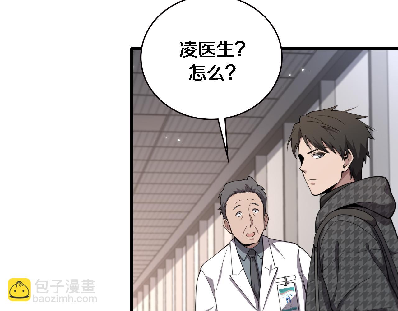 大醫凌然 - 第204話 新的一代(2/2) - 6