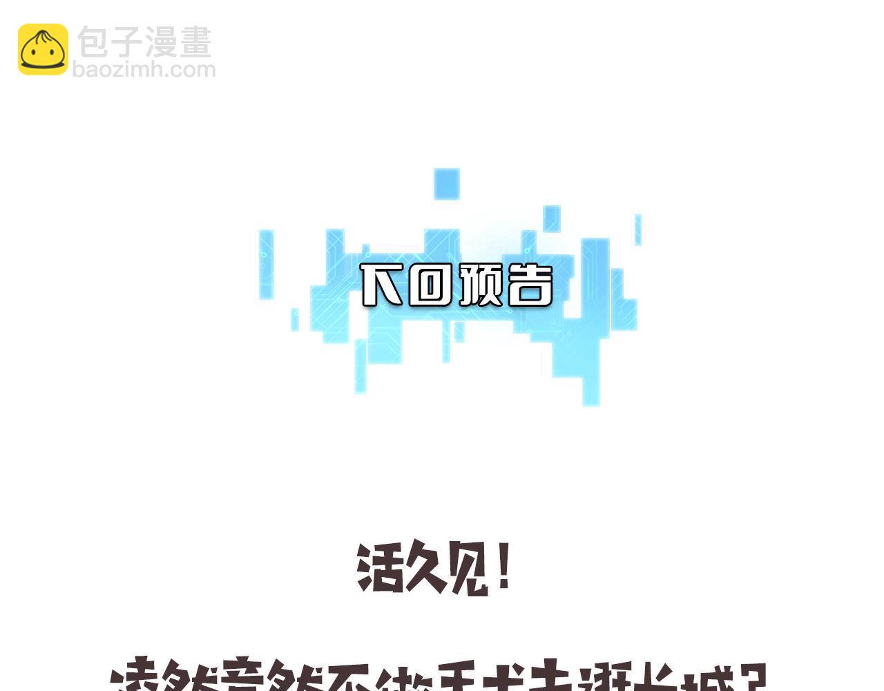 大醫凌然 - 第206話 差別大得很(3/3) - 2