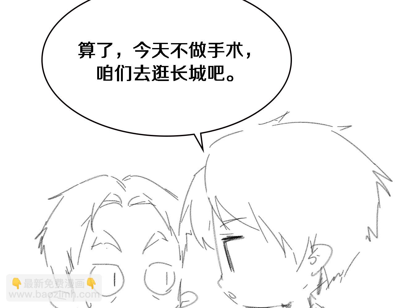 大醫凌然 - 第206話 差別大得很(3/3) - 2