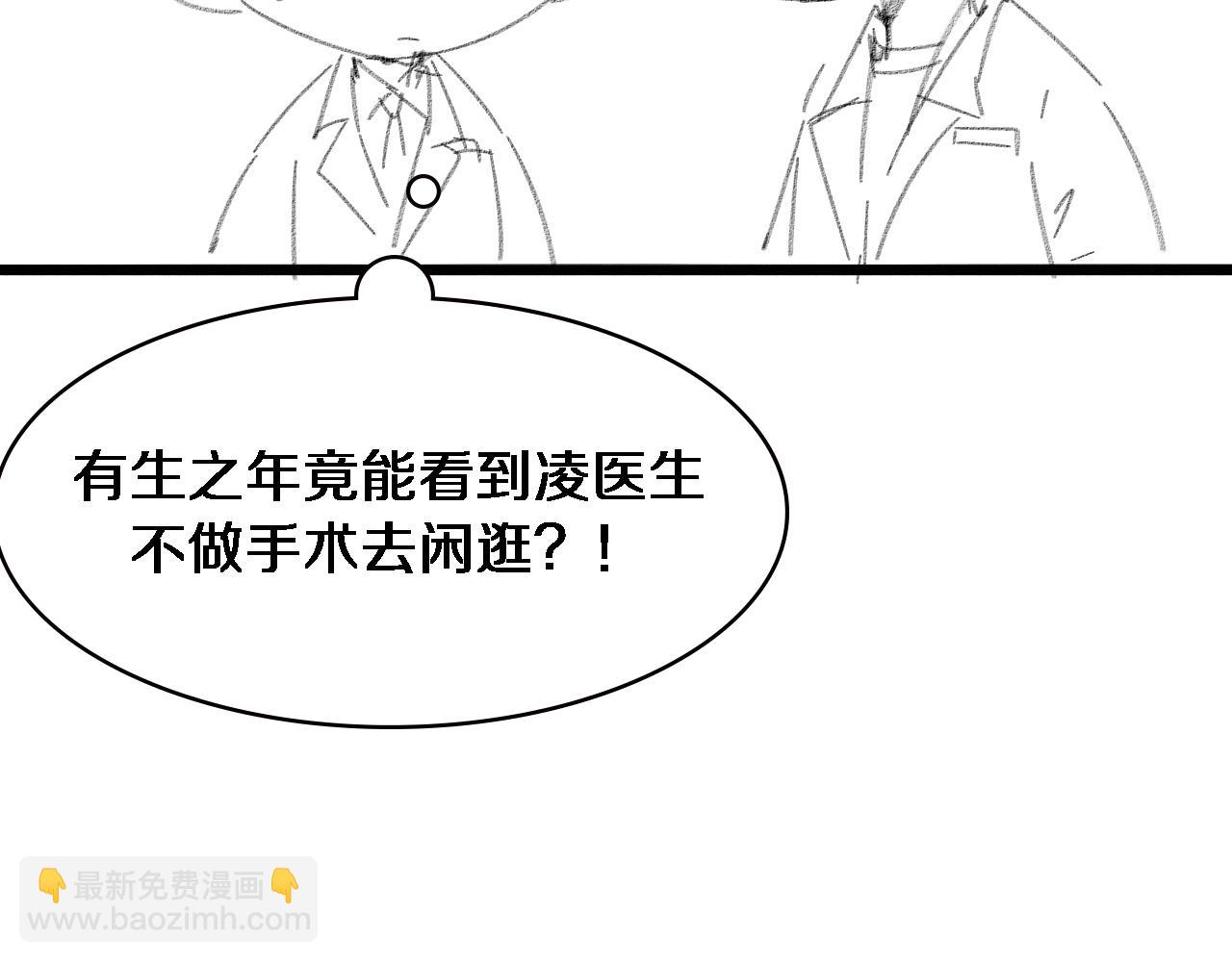 大醫凌然 - 第206話 差別大得很(3/3) - 3