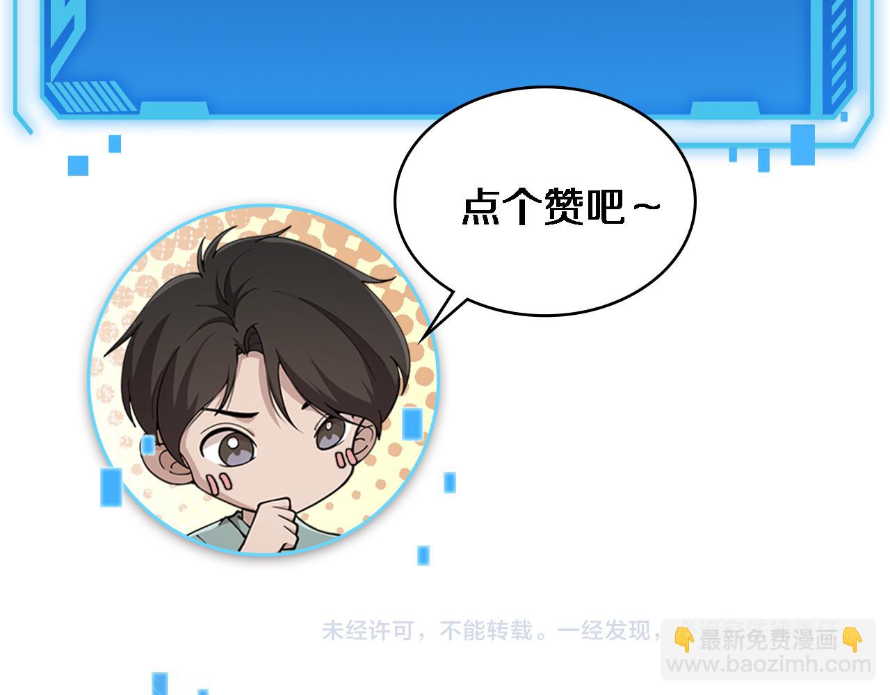 大醫凌然 - 第206話 差別大得很(3/3) - 1