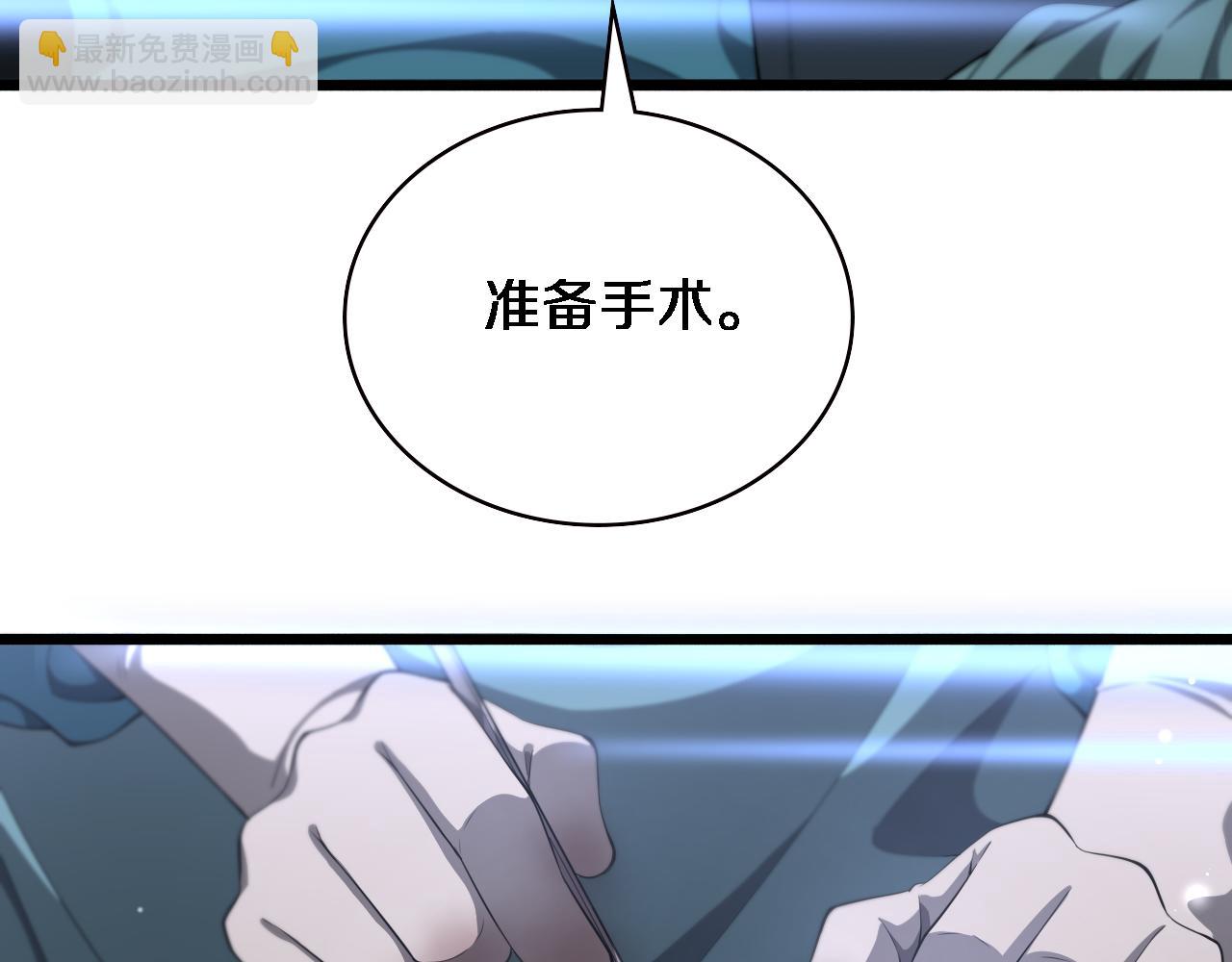 大醫凌然 - 第206話 差別大得很(1/3) - 4