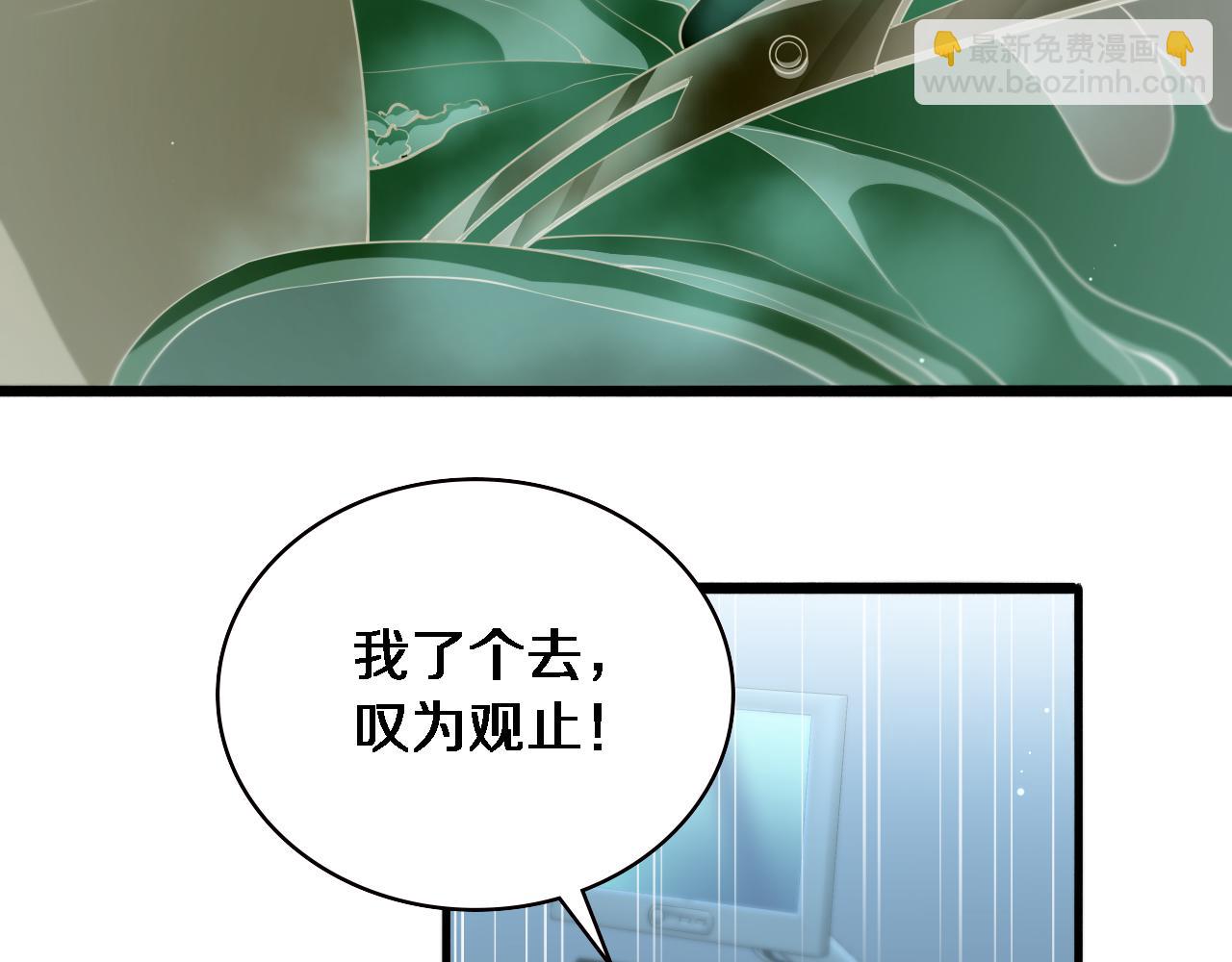 大醫凌然 - 第206話 差別大得很(1/3) - 6