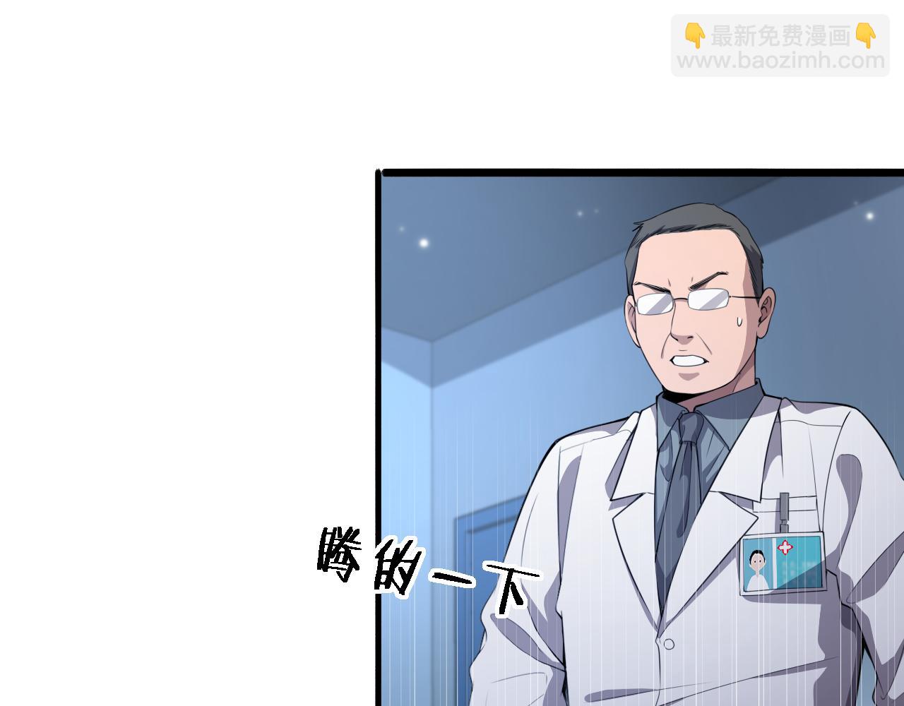 大醫凌然 - 第206話 差別大得很(1/3) - 5