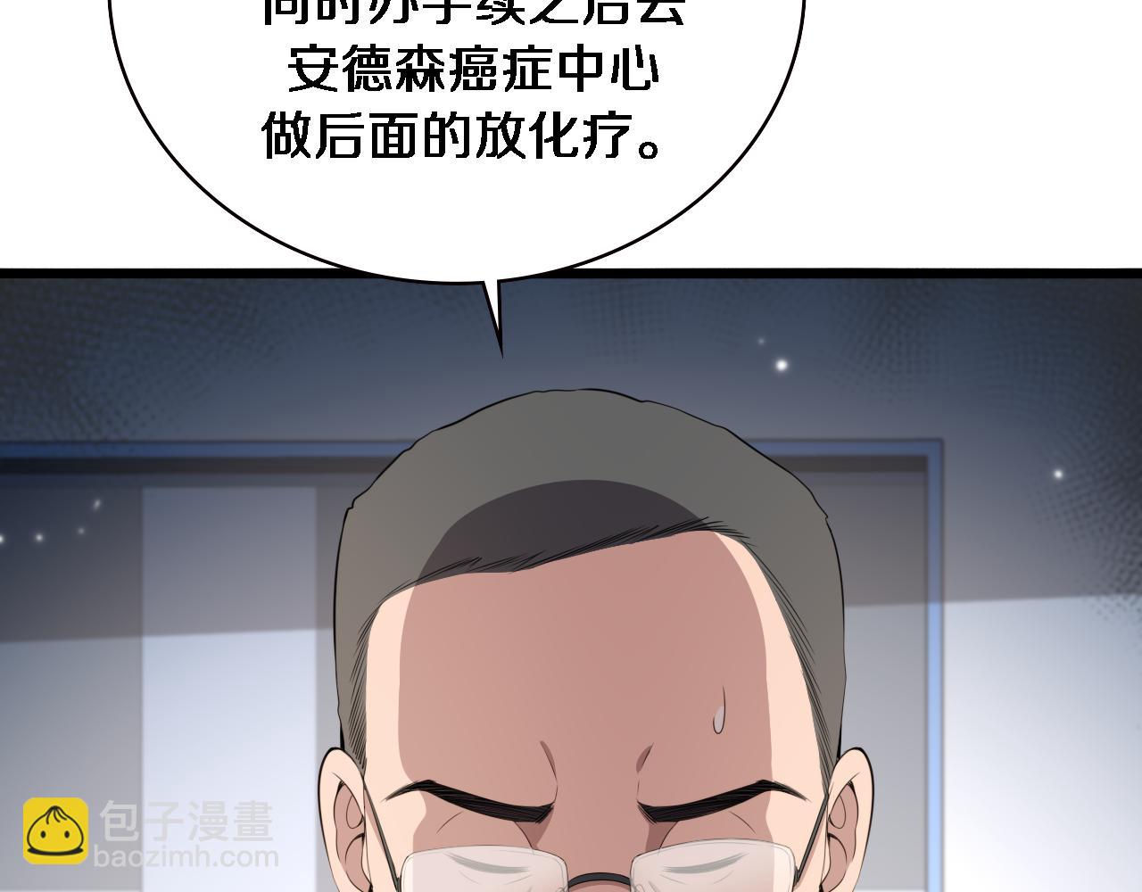 大醫凌然 - 第206話 差別大得很(1/3) - 6