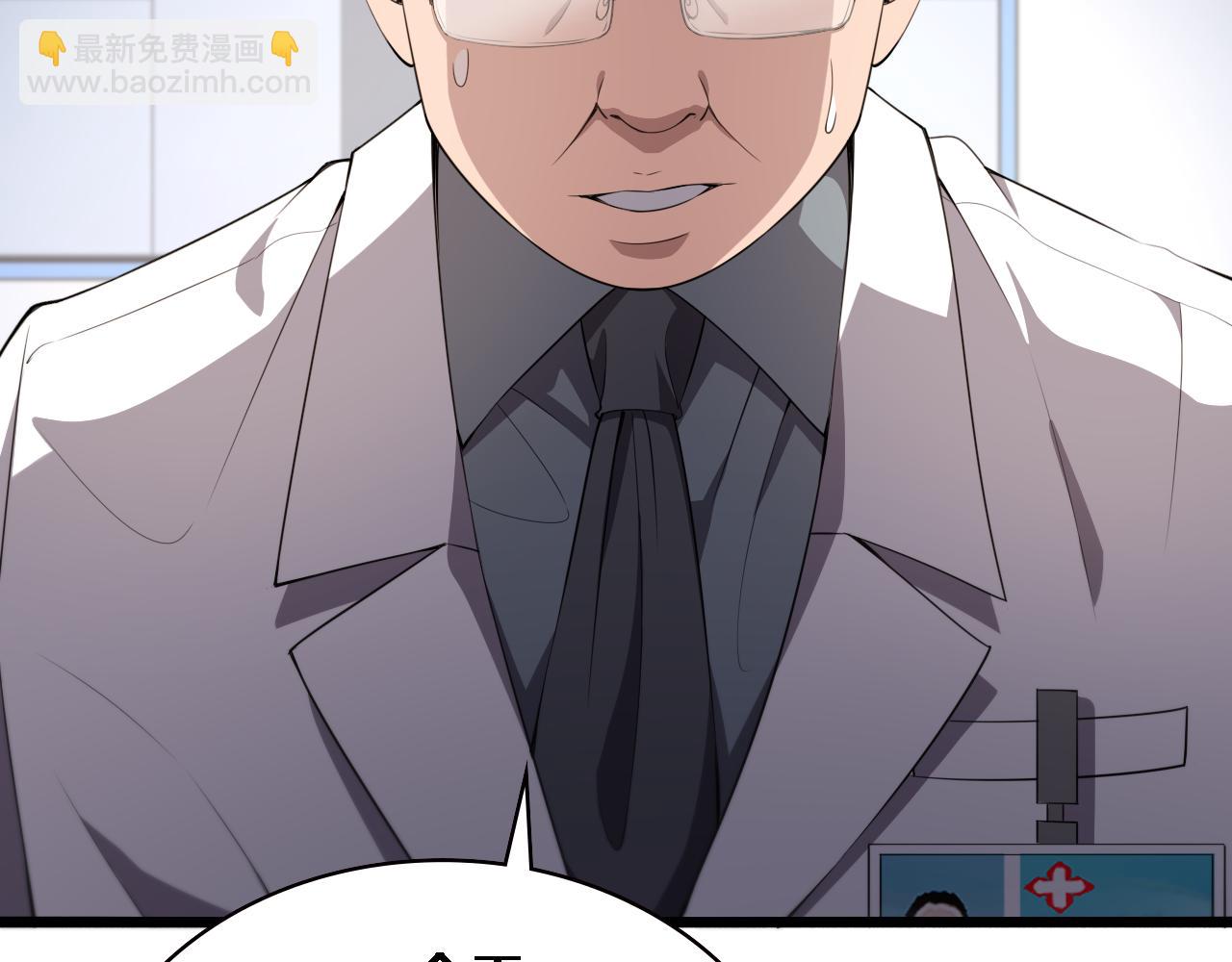 大醫凌然 - 第206話 差別大得很(1/3) - 7