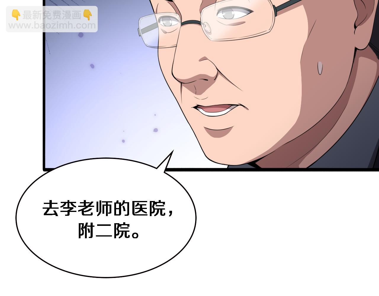 大醫凌然 - 第206話 差別大得很(1/3) - 2