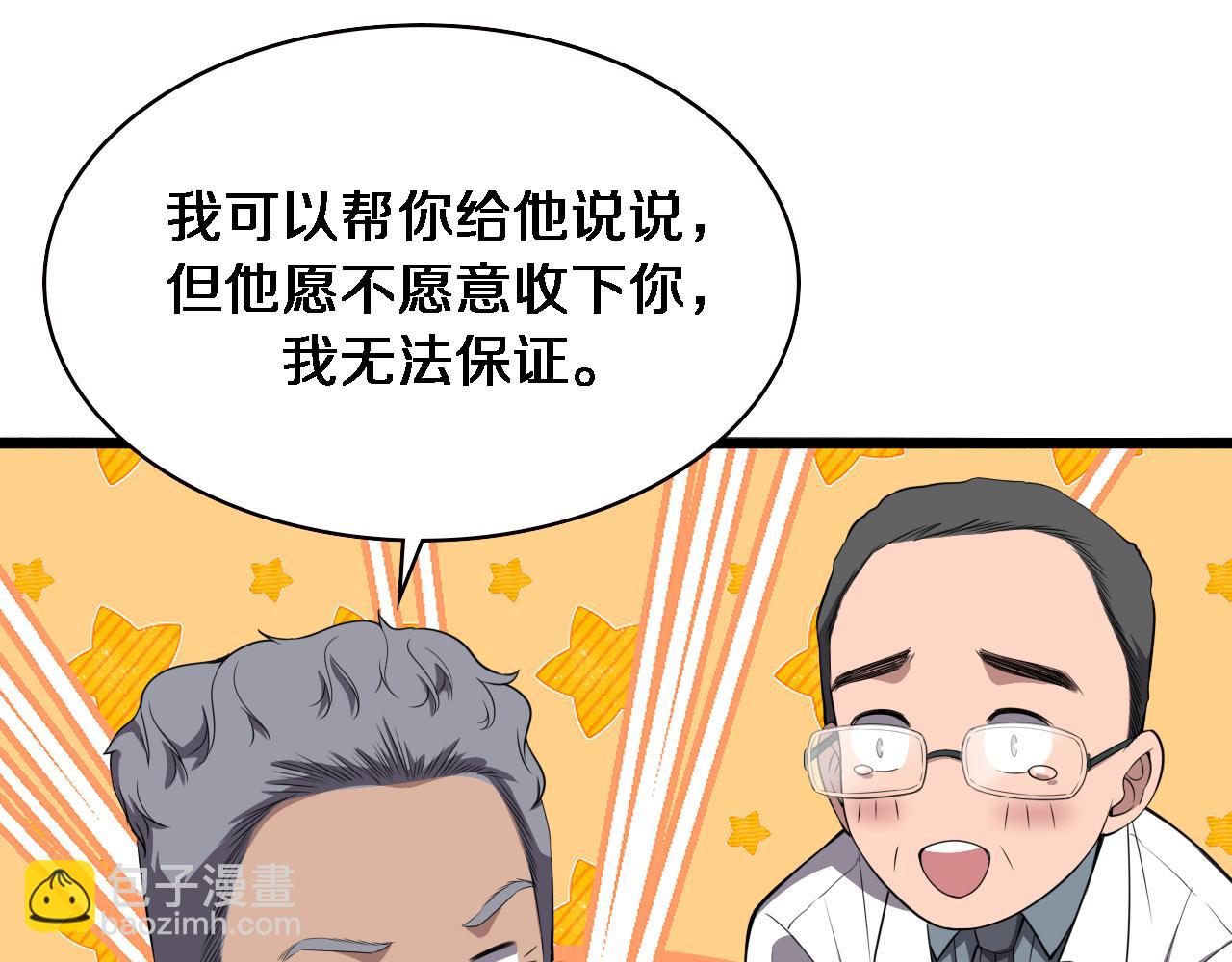 大醫凌然 - 第206話 差別大得很(1/3) - 3