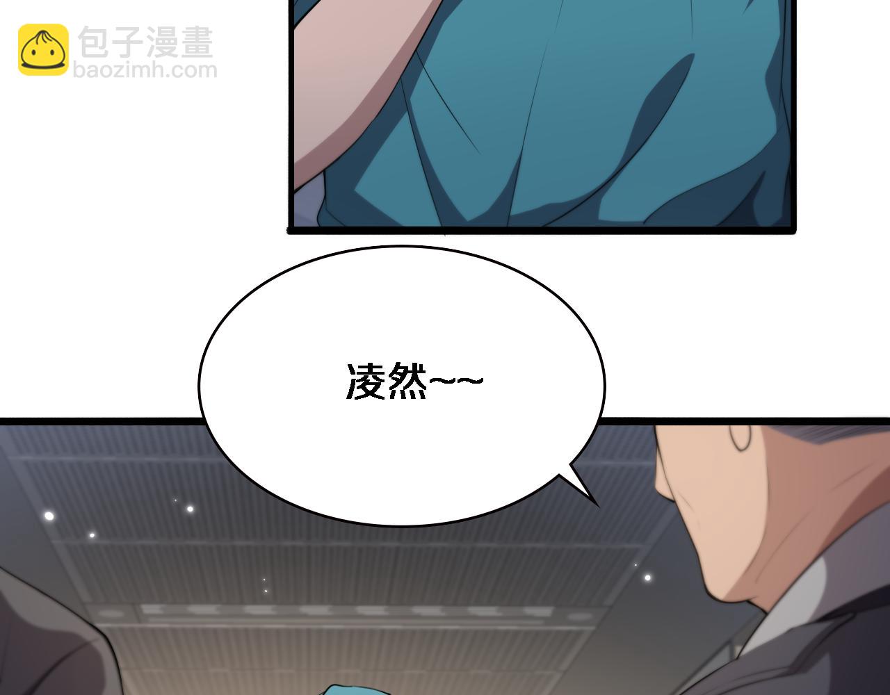 大醫凌然 - 第206話 差別大得很(1/3) - 8