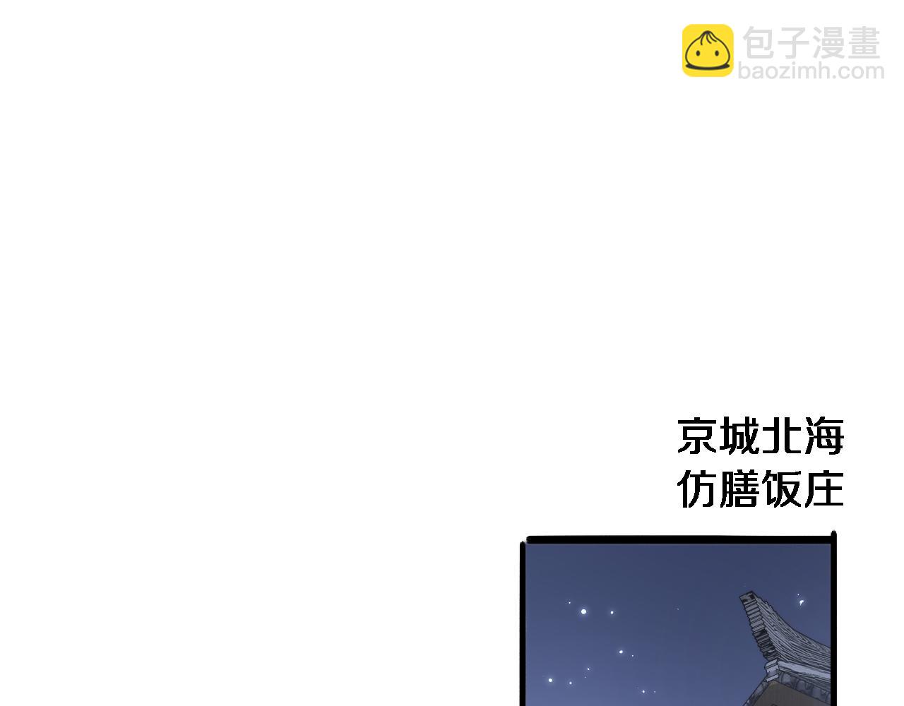 大醫凌然 - 第206話 差別大得很(1/3) - 7