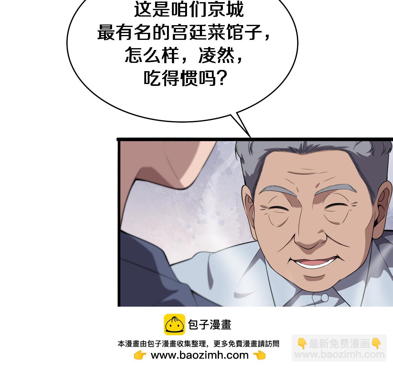 大醫凌然 - 第206話 差別大得很(1/3) - 2