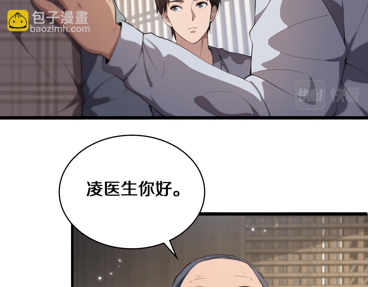 大醫凌然 - 第206話 差別大得很(2/3) - 8