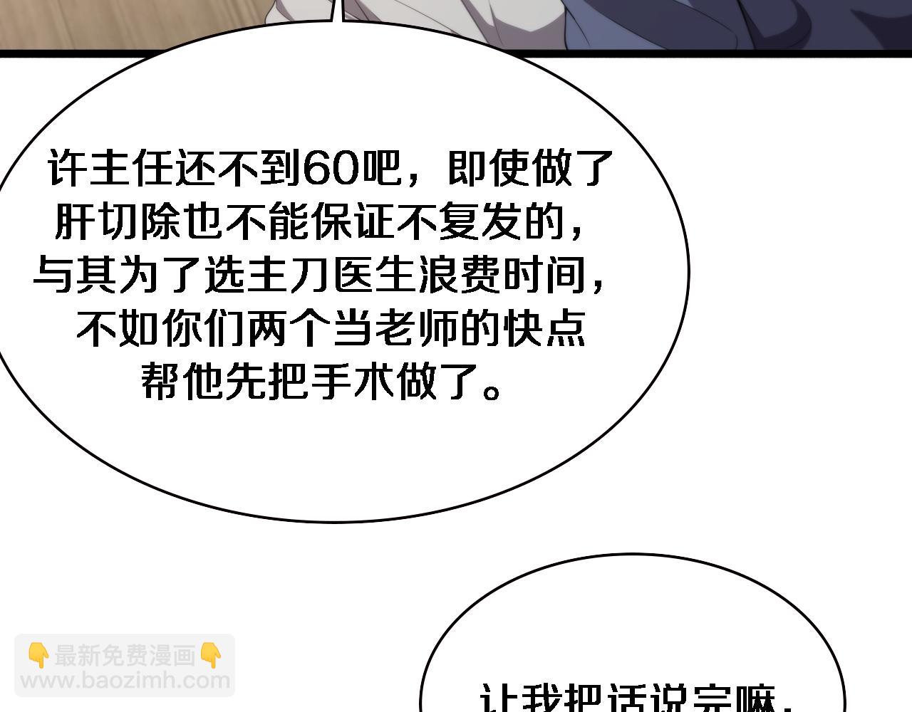 大醫凌然 - 第206話 差別大得很(2/3) - 1