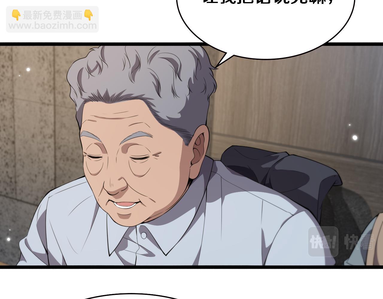 大醫凌然 - 第206話 差別大得很(2/3) - 2