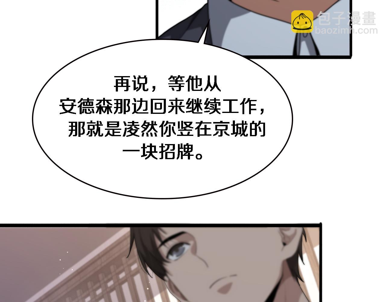 大醫凌然 - 第206話 差別大得很(2/3) - 2