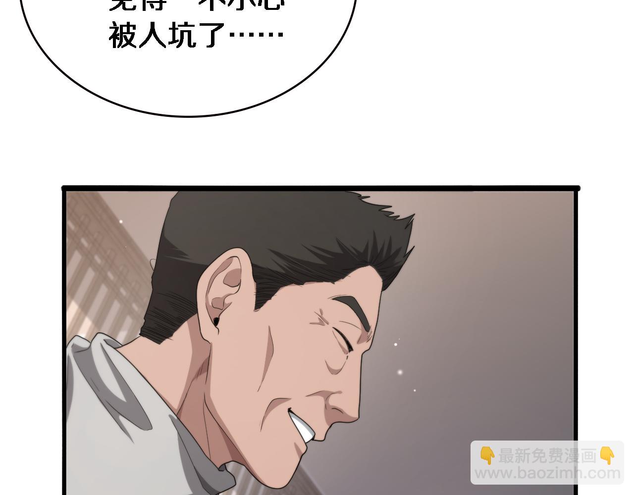 大醫凌然 - 第206話 差別大得很(2/3) - 4