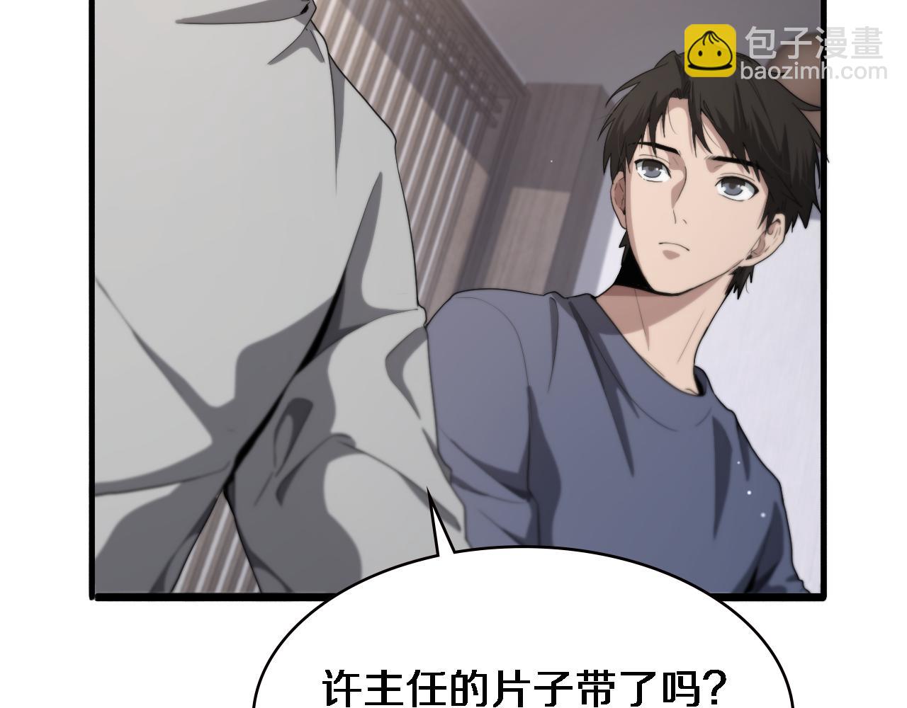 大醫凌然 - 第206話 差別大得很(2/3) - 5