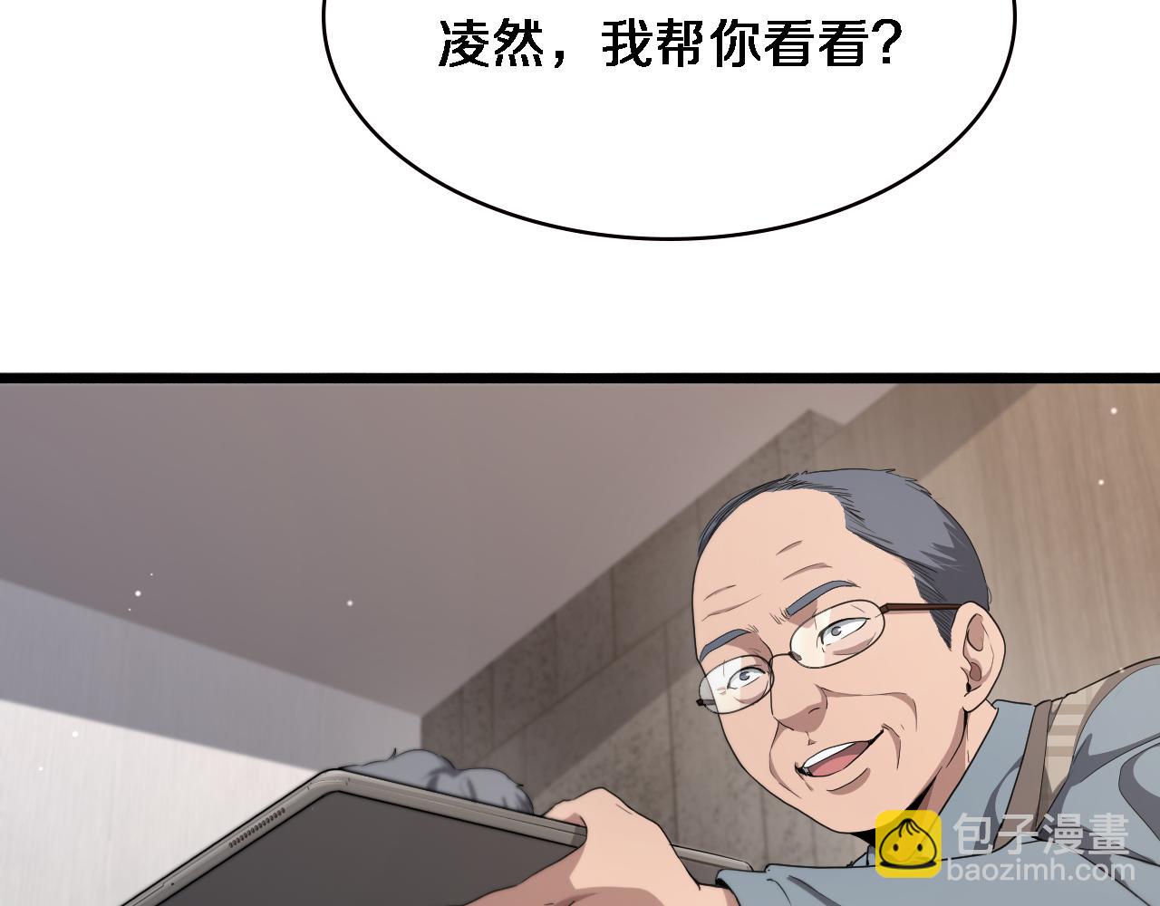 大醫凌然 - 第206話 差別大得很(2/3) - 6