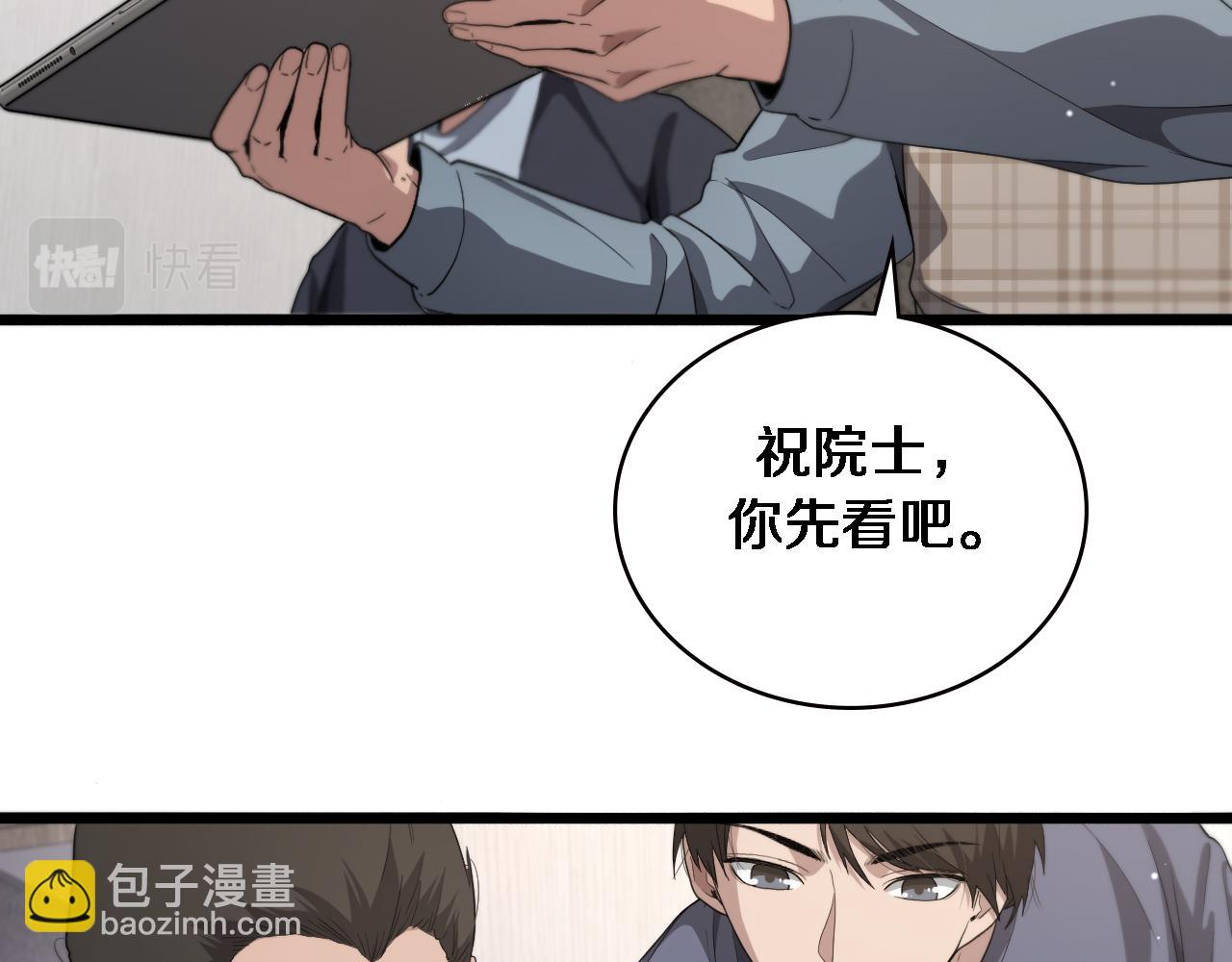 大醫凌然 - 第206話 差別大得很(2/3) - 7