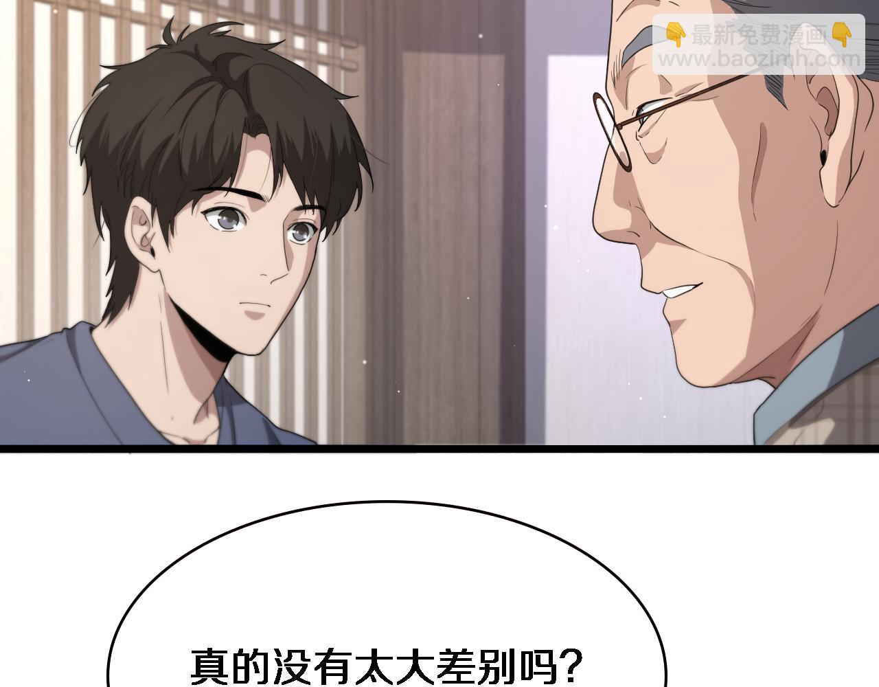 大醫凌然 - 第206話 差別大得很(2/3) - 4