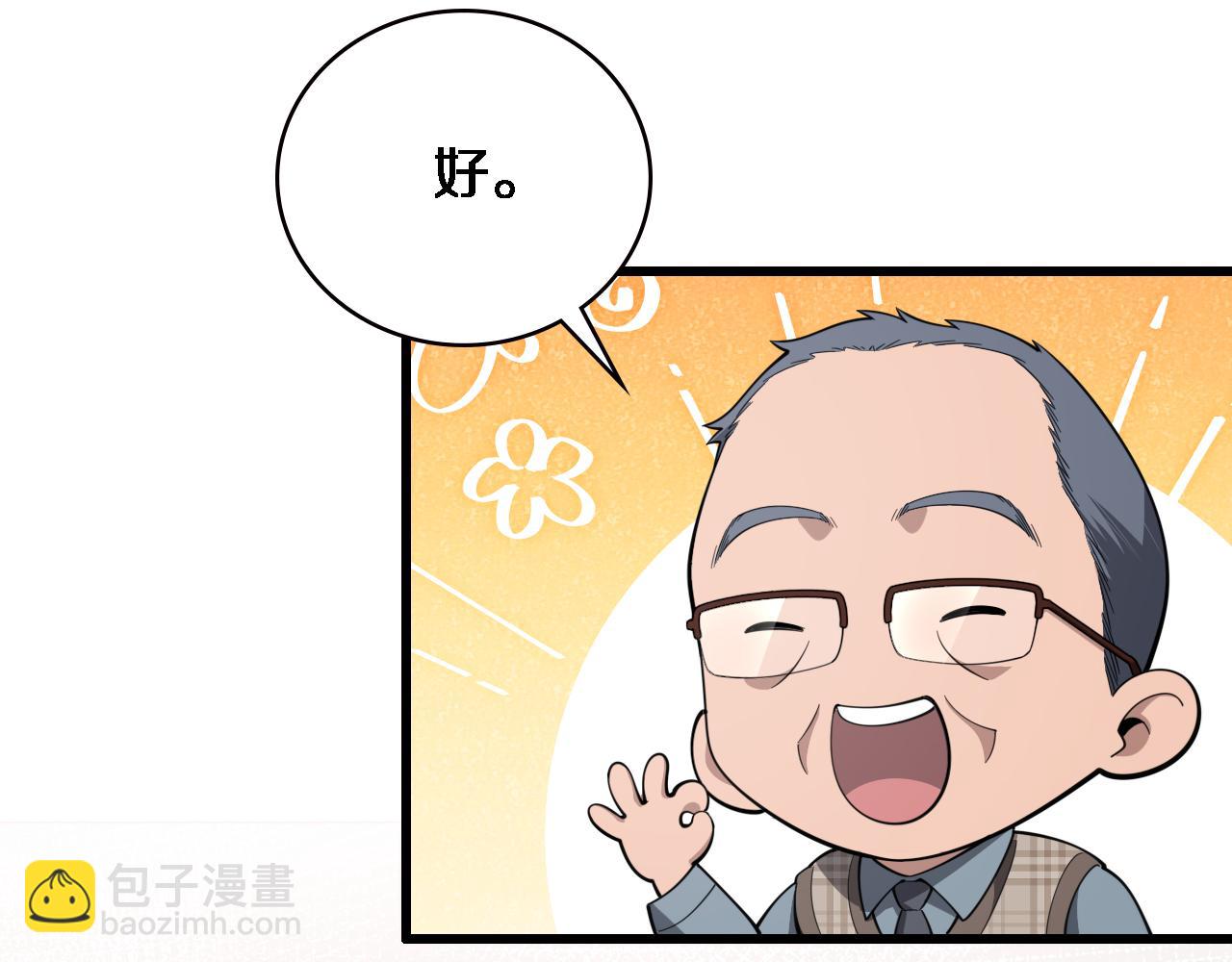 大醫凌然 - 第206話 差別大得很(2/3) - 1