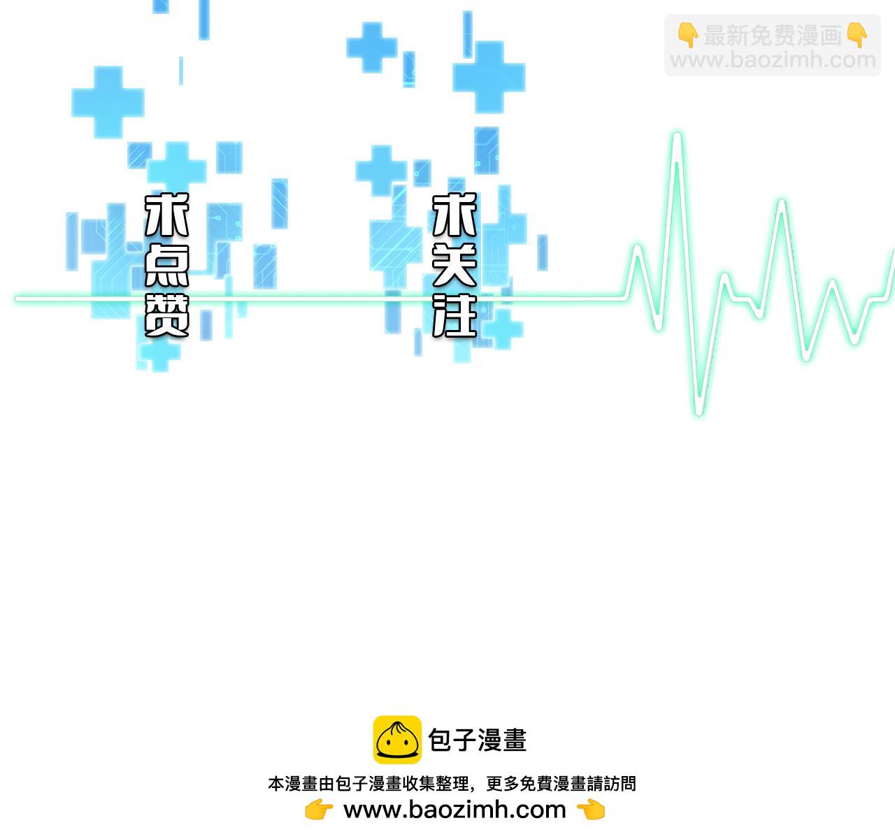 大醫凌然 - 第208話 還是雲醫好(3/3) - 1