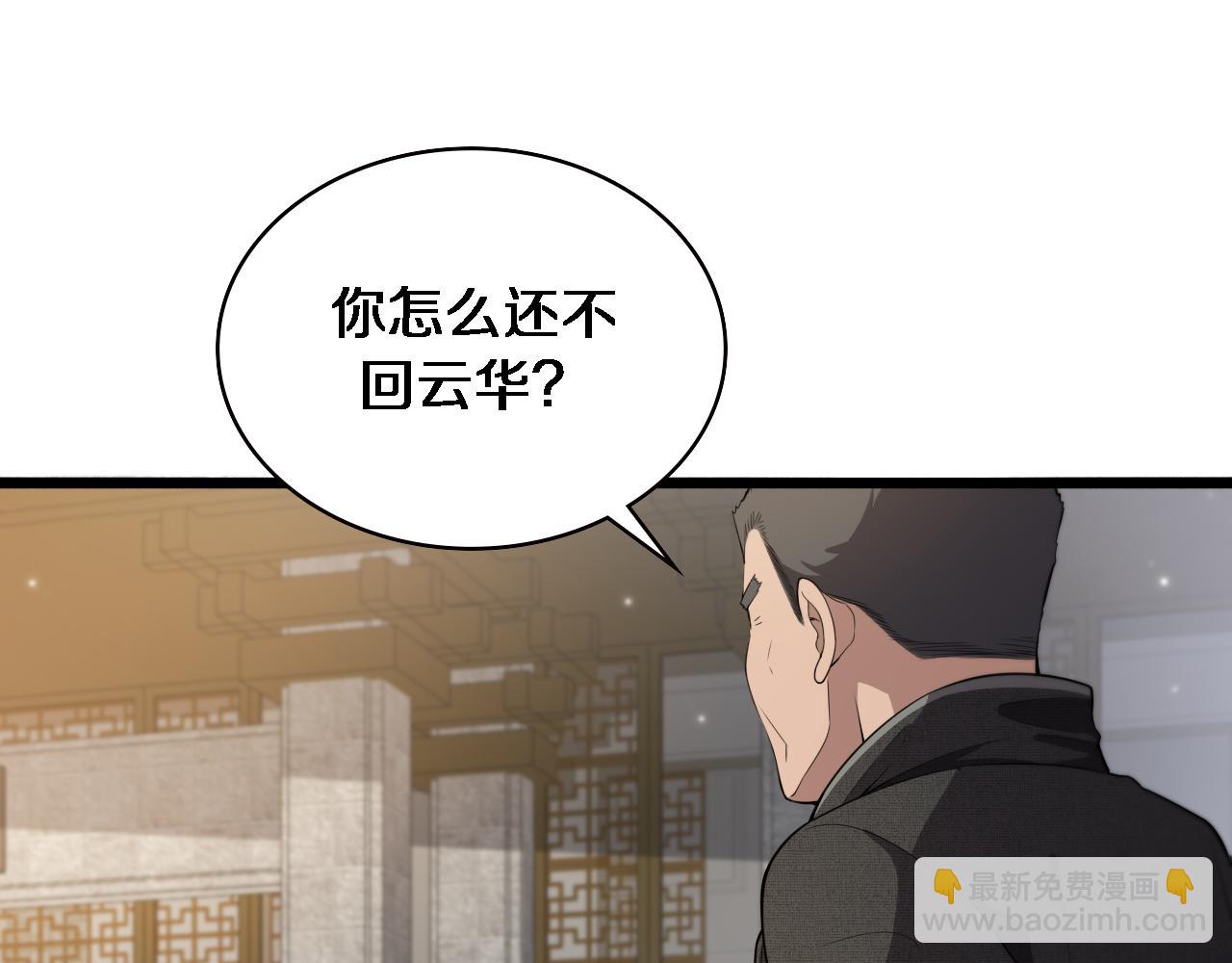 大醫凌然 - 第208話 還是雲醫好(1/3) - 5