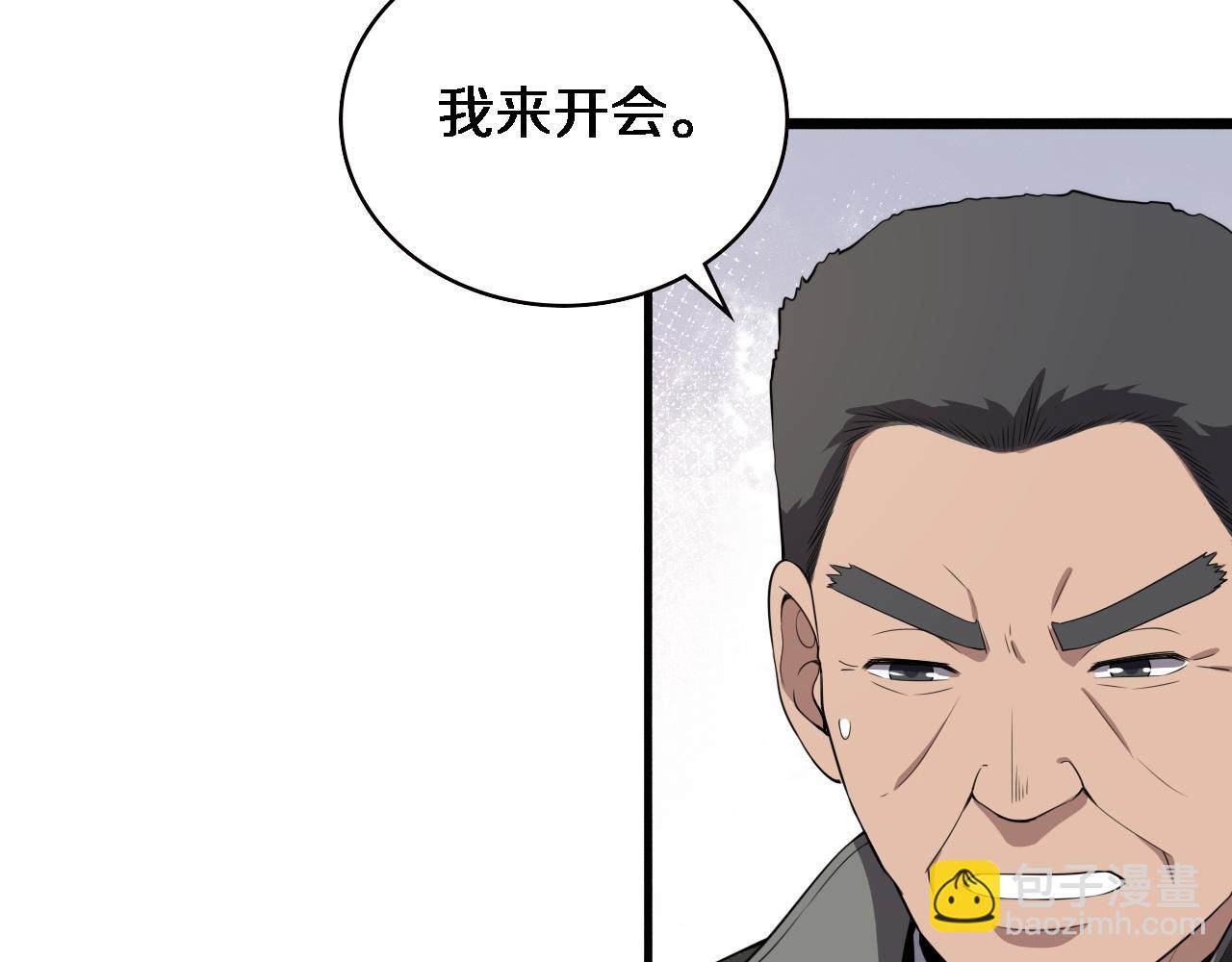 大醫凌然 - 第208話 還是雲醫好(1/3) - 7