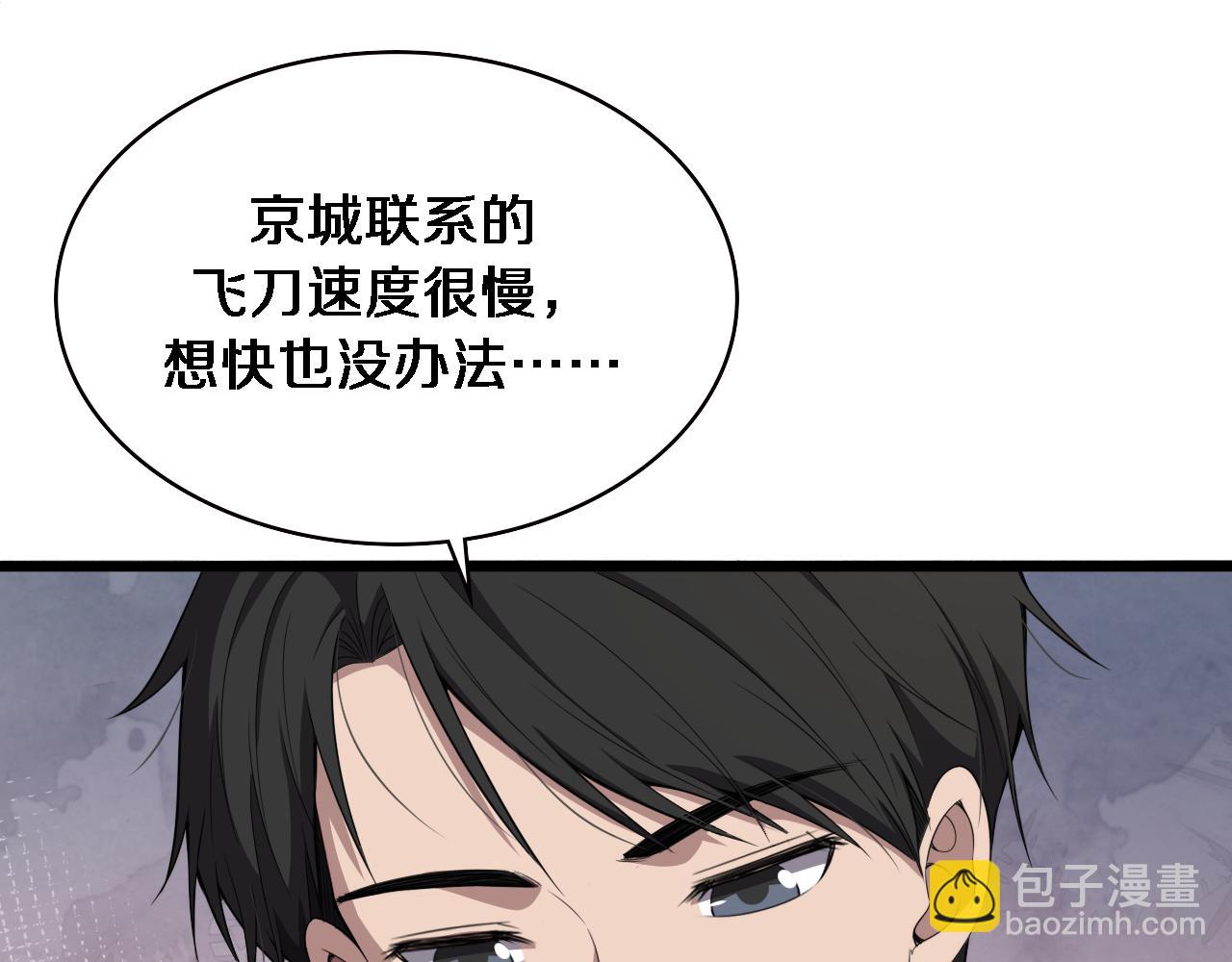 大醫凌然 - 第208話 還是雲醫好(1/3) - 6