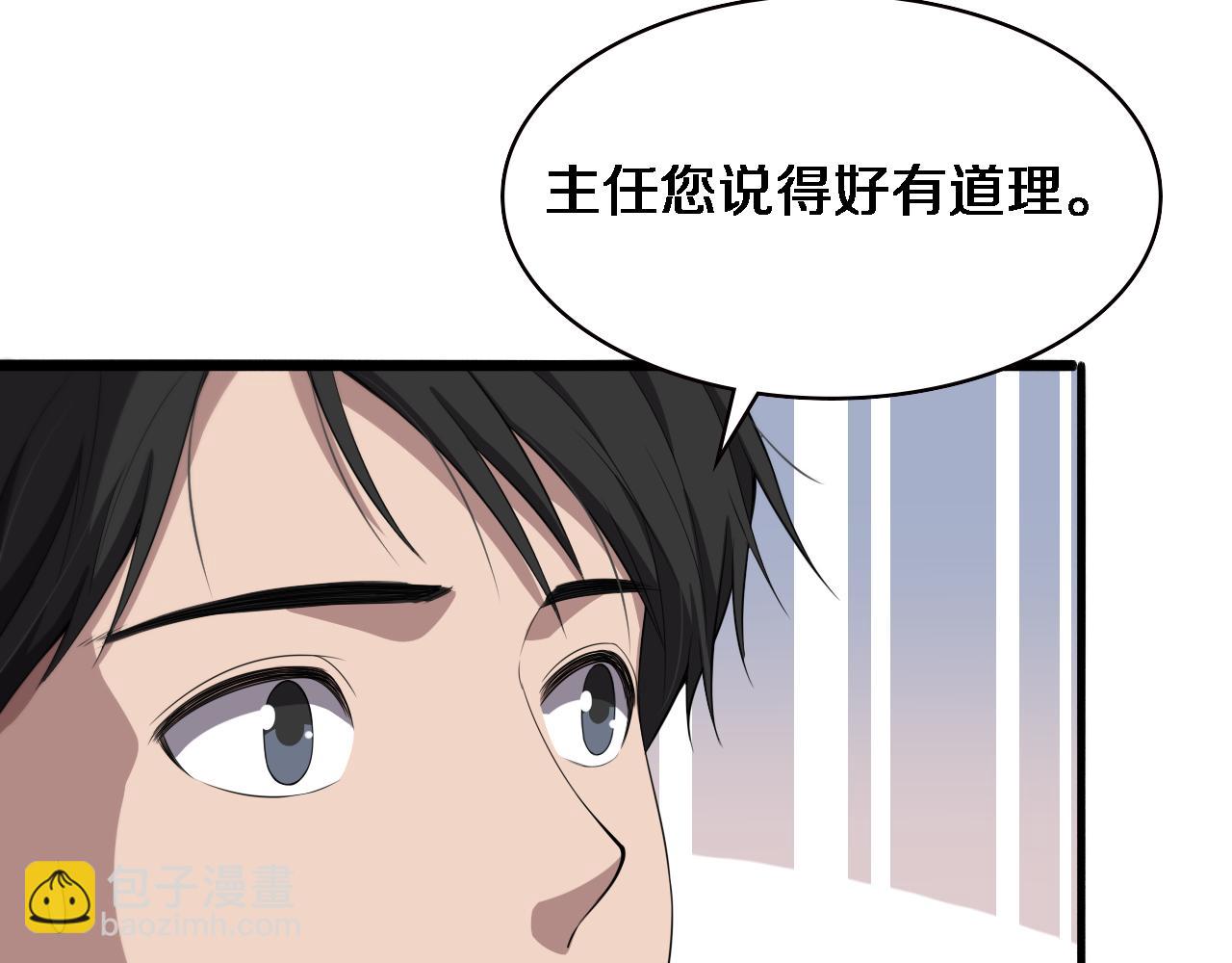 大醫凌然 - 第208話 還是雲醫好(1/3) - 2