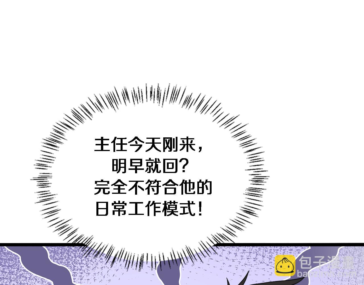 大醫凌然 - 第208話 還是雲醫好(1/3) - 5