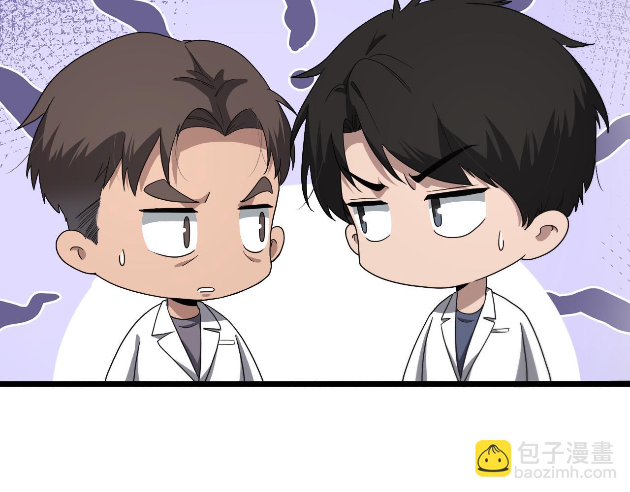 大醫凌然 - 第208話 還是雲醫好(1/3) - 6