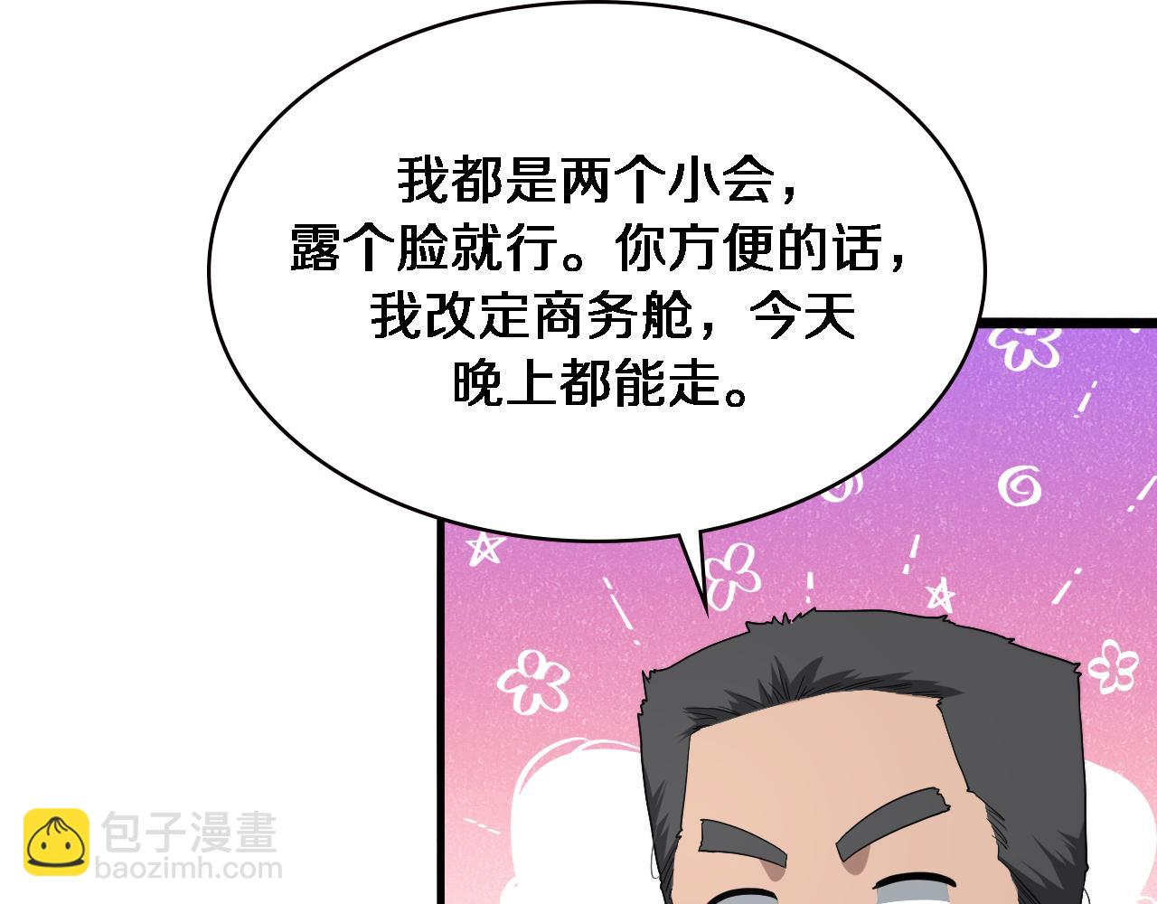 大醫凌然 - 第208話 還是雲醫好(1/3) - 7