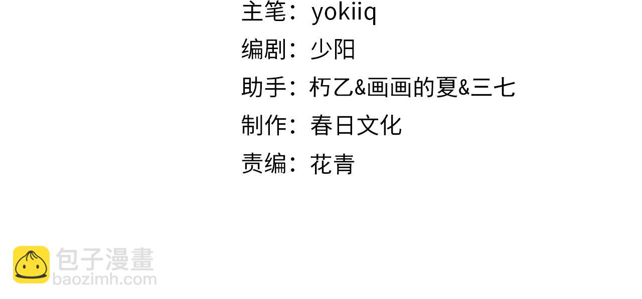 大醫凌然 - 第208話 還是雲醫好(1/3) - 4