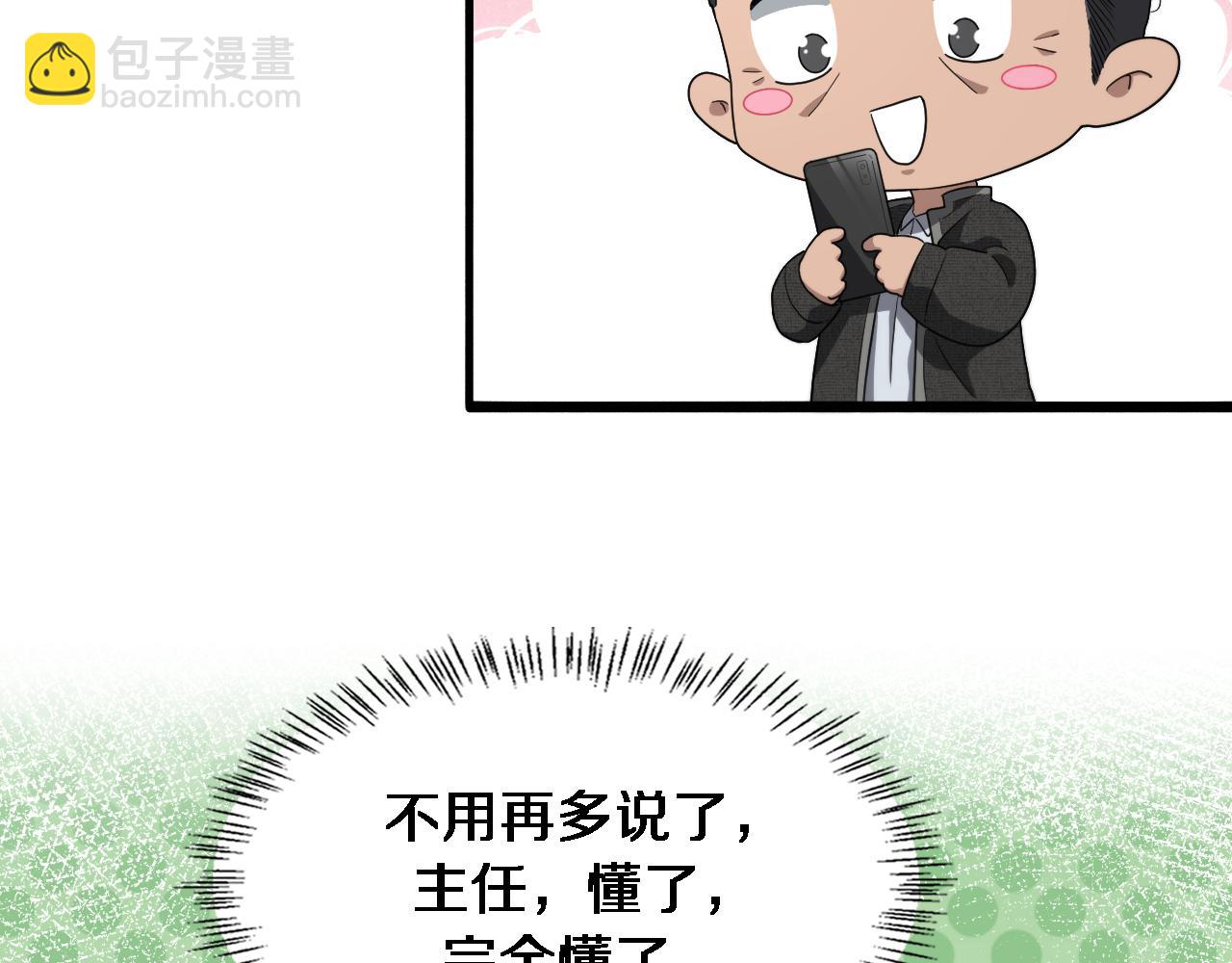 大醫凌然 - 第208話 還是雲醫好(1/3) - 8