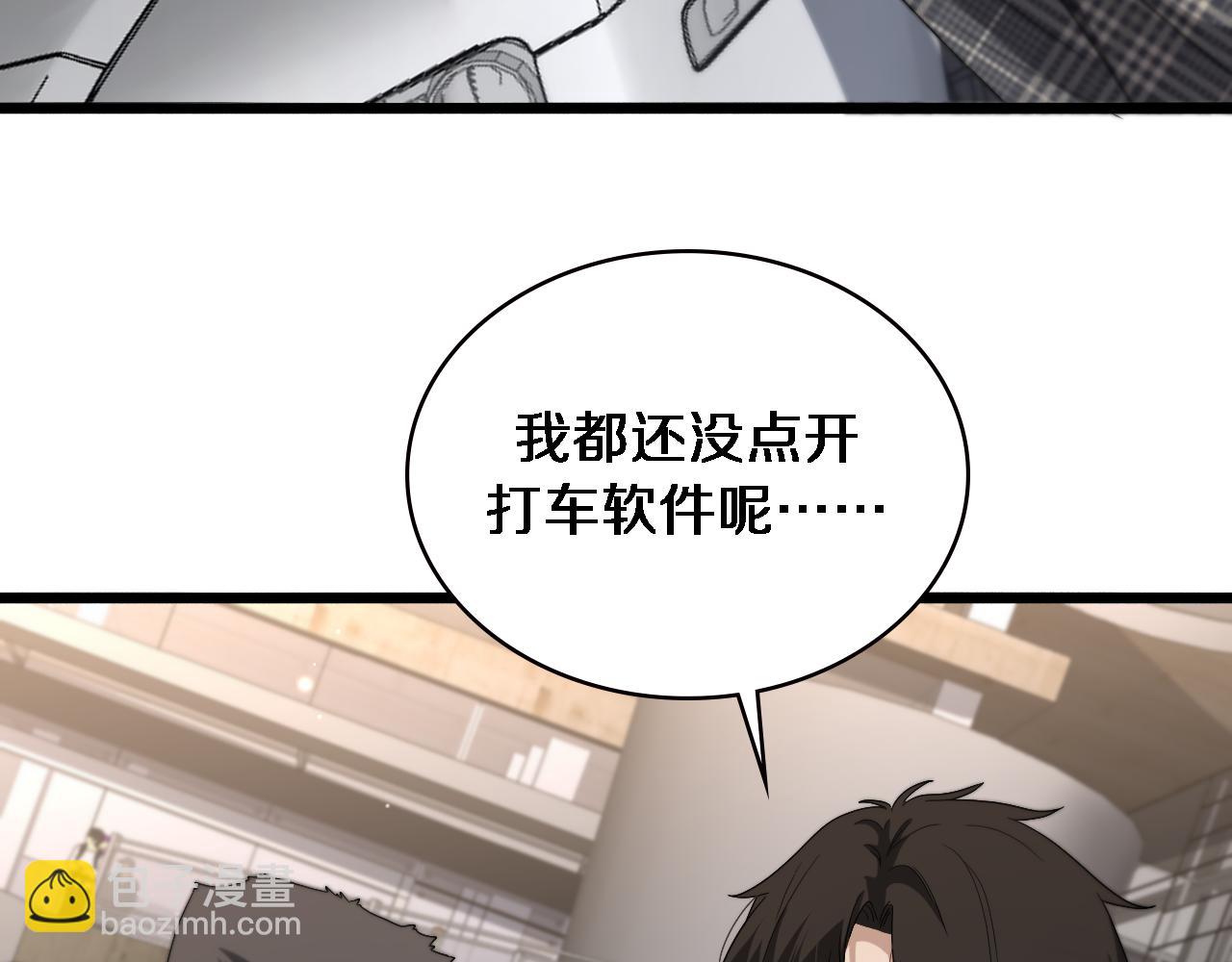 大醫凌然 - 第208話 還是雲醫好(1/3) - 1