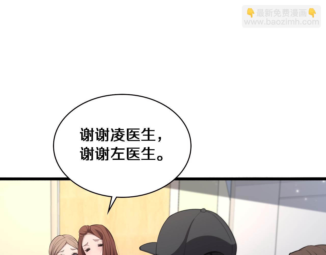 大醫凌然 - 第208話 還是雲醫好(1/3) - 5