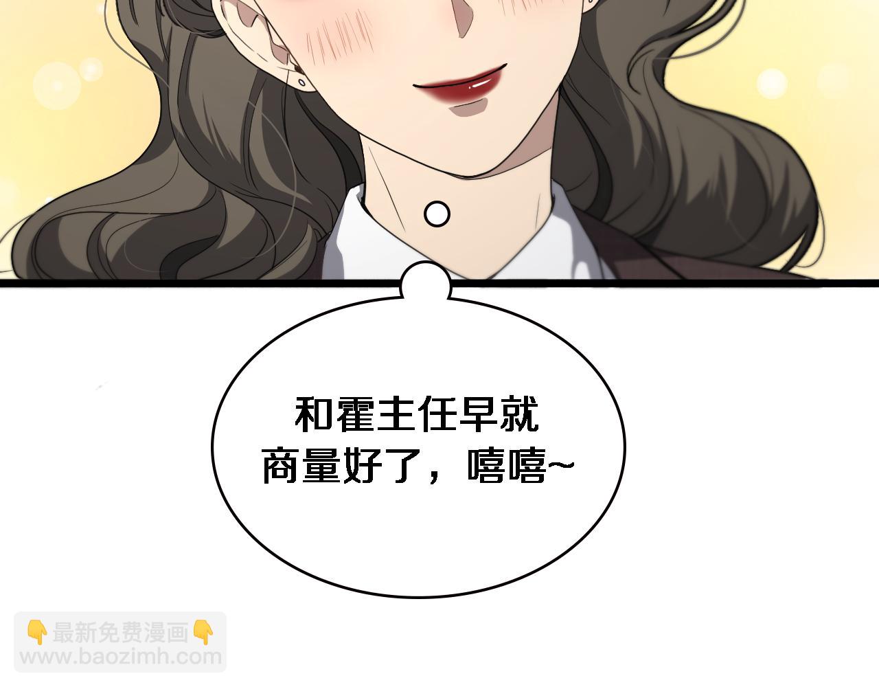 大醫凌然 - 第208話 還是雲醫好(2/3) - 6