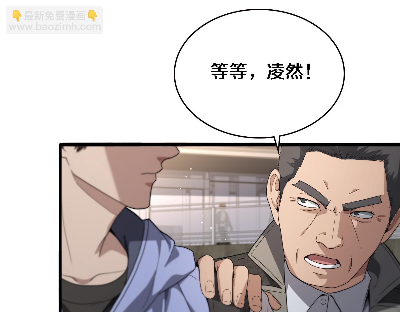 大醫凌然 - 第208話 還是雲醫好(2/3) - 7