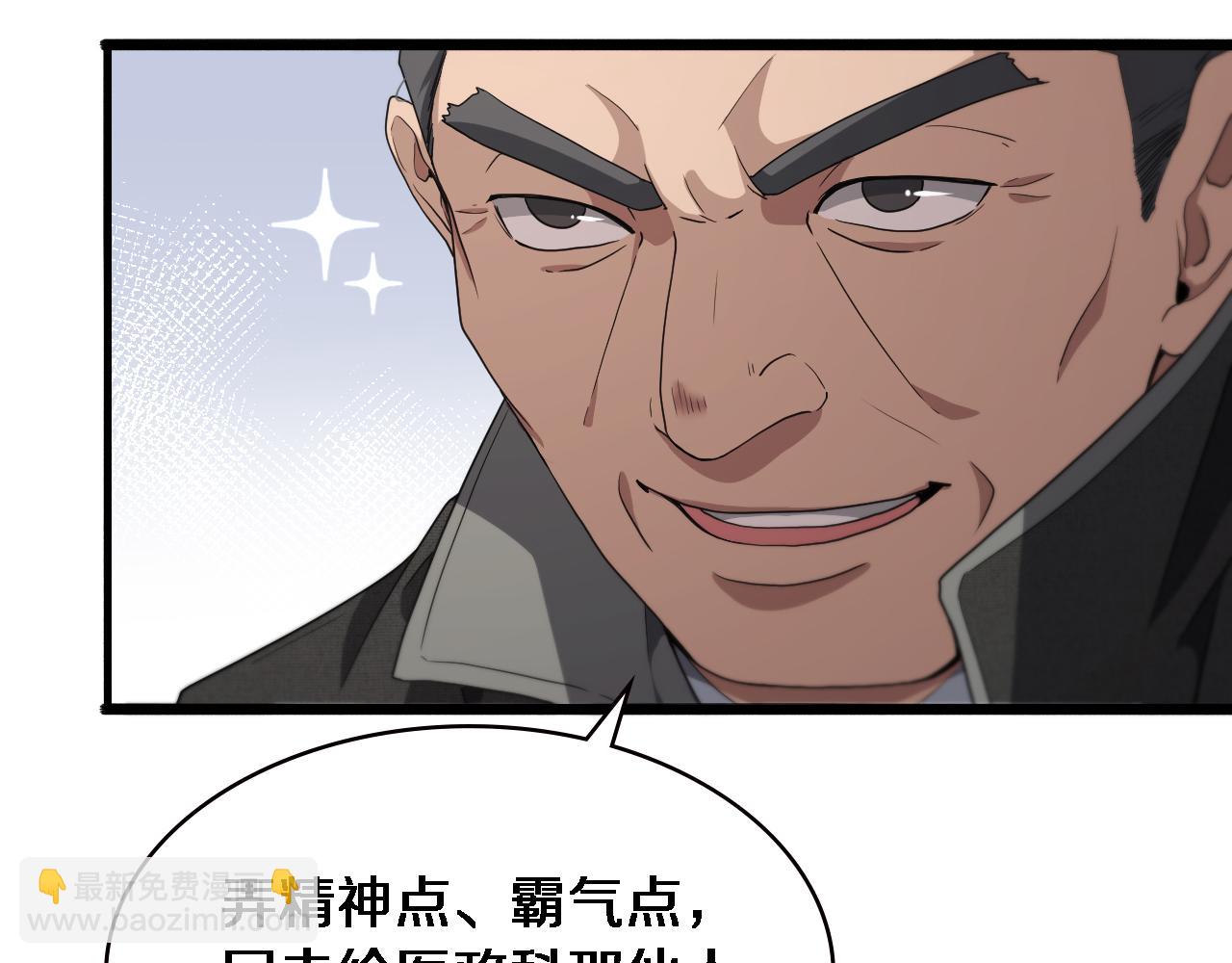 大醫凌然 - 第208話 還是雲醫好(2/3) - 2