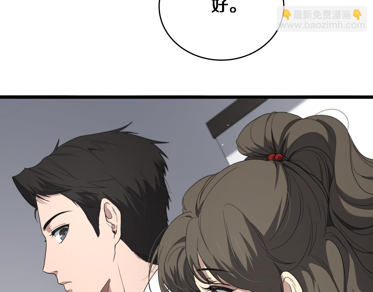 大醫凌然 - 第208話 還是雲醫好(2/3) - 4