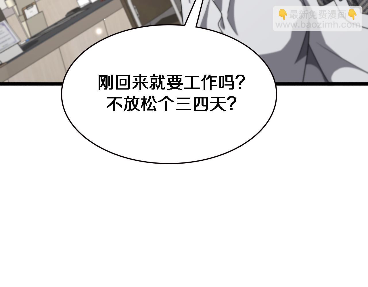 大醫凌然 - 第208話 還是雲醫好(2/3) - 6