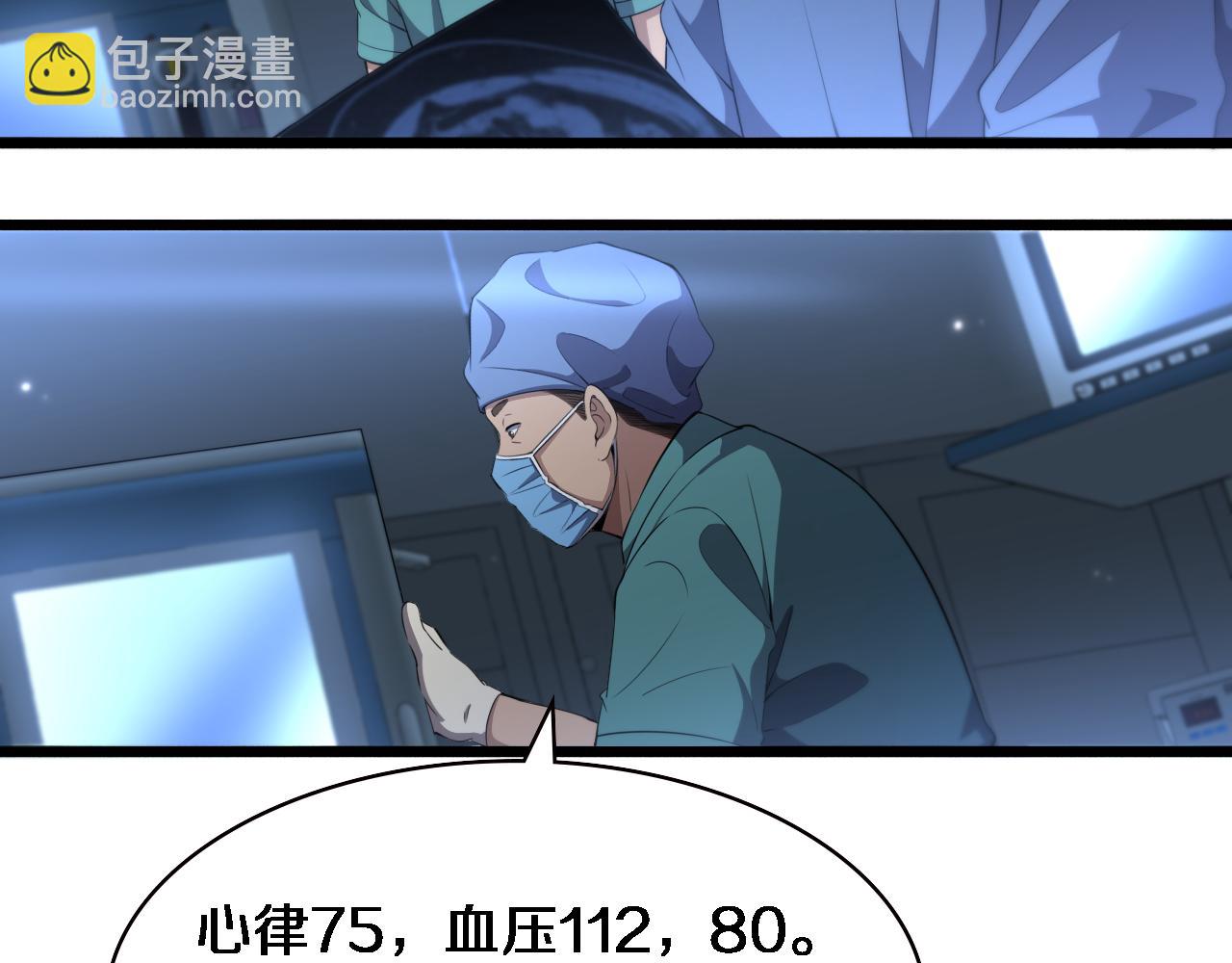 大醫凌然 - 第208話 還是雲醫好(2/3) - 5