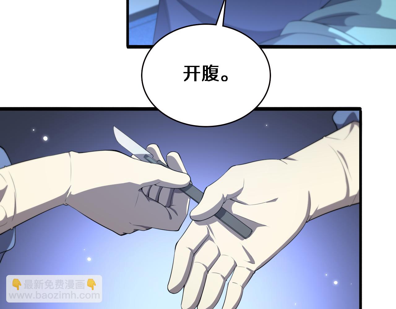 大醫凌然 - 第208話 還是雲醫好(2/3) - 8