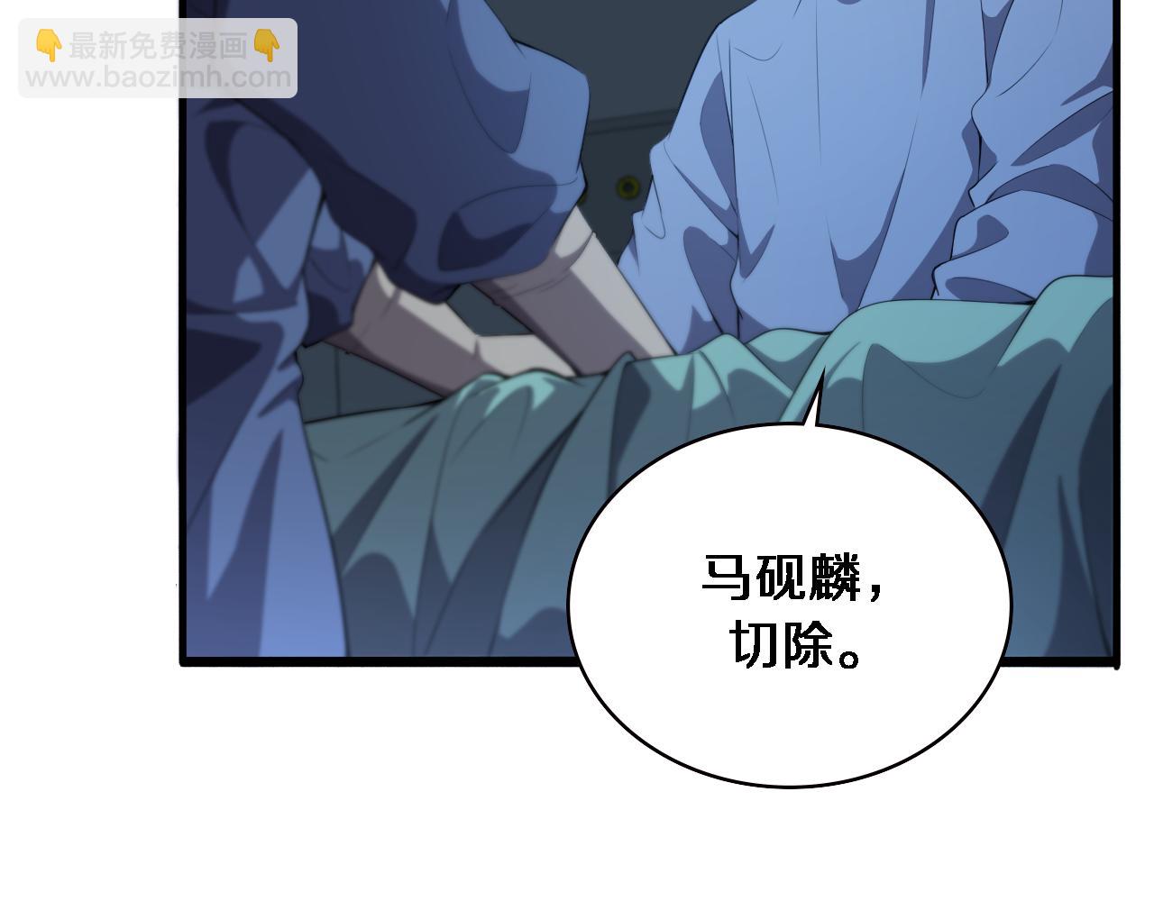 大醫凌然 - 第208話 還是雲醫好(2/3) - 2