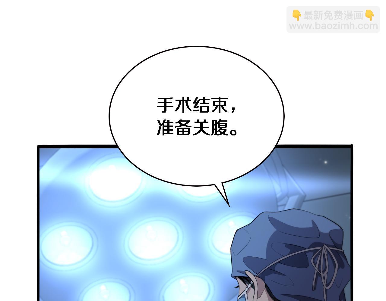 大醫凌然 - 第208話 還是雲醫好(2/3) - 3